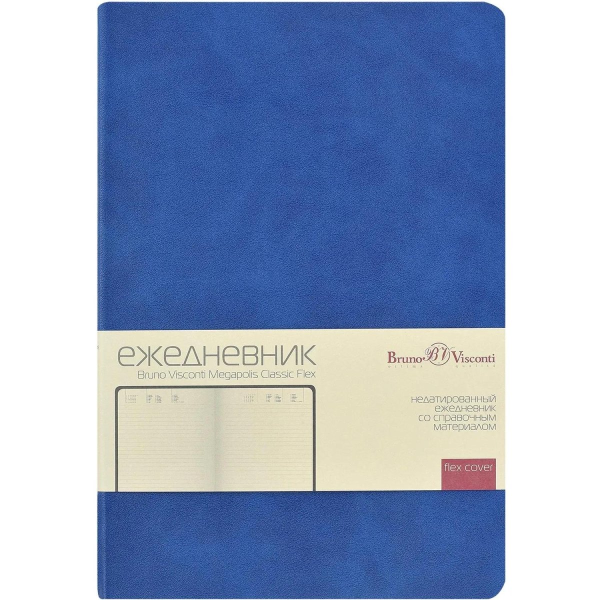 Ежедневник недатированный А5 MEGAPOLIS CLASSIC FLEX СИНИЙ, 3-788/02