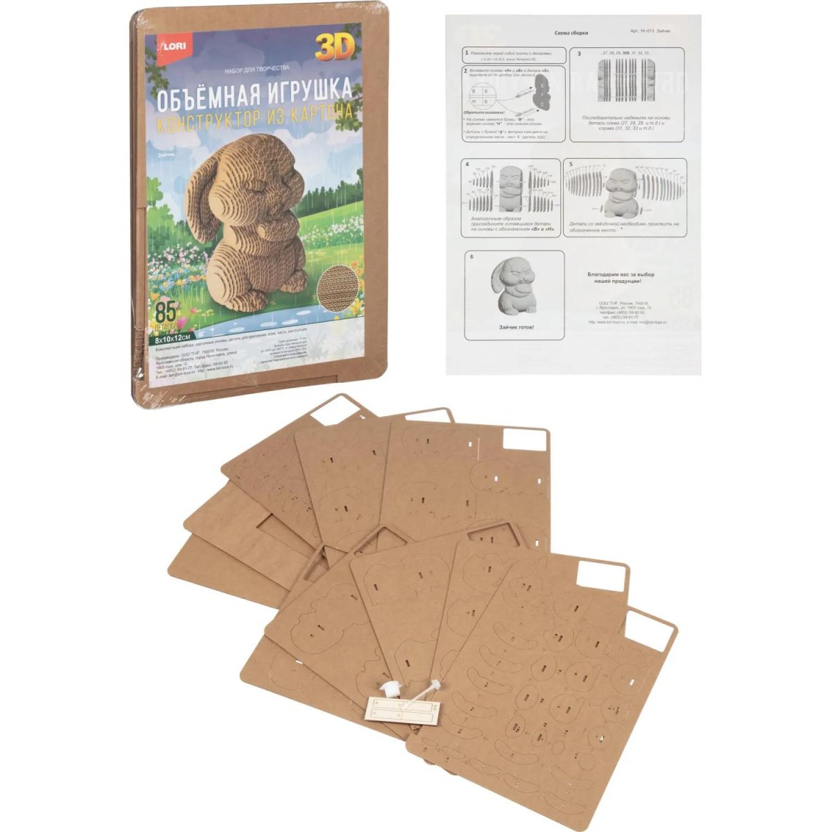 Конструктор из картона. Объёмная игрушка Зайчик, Нг-013