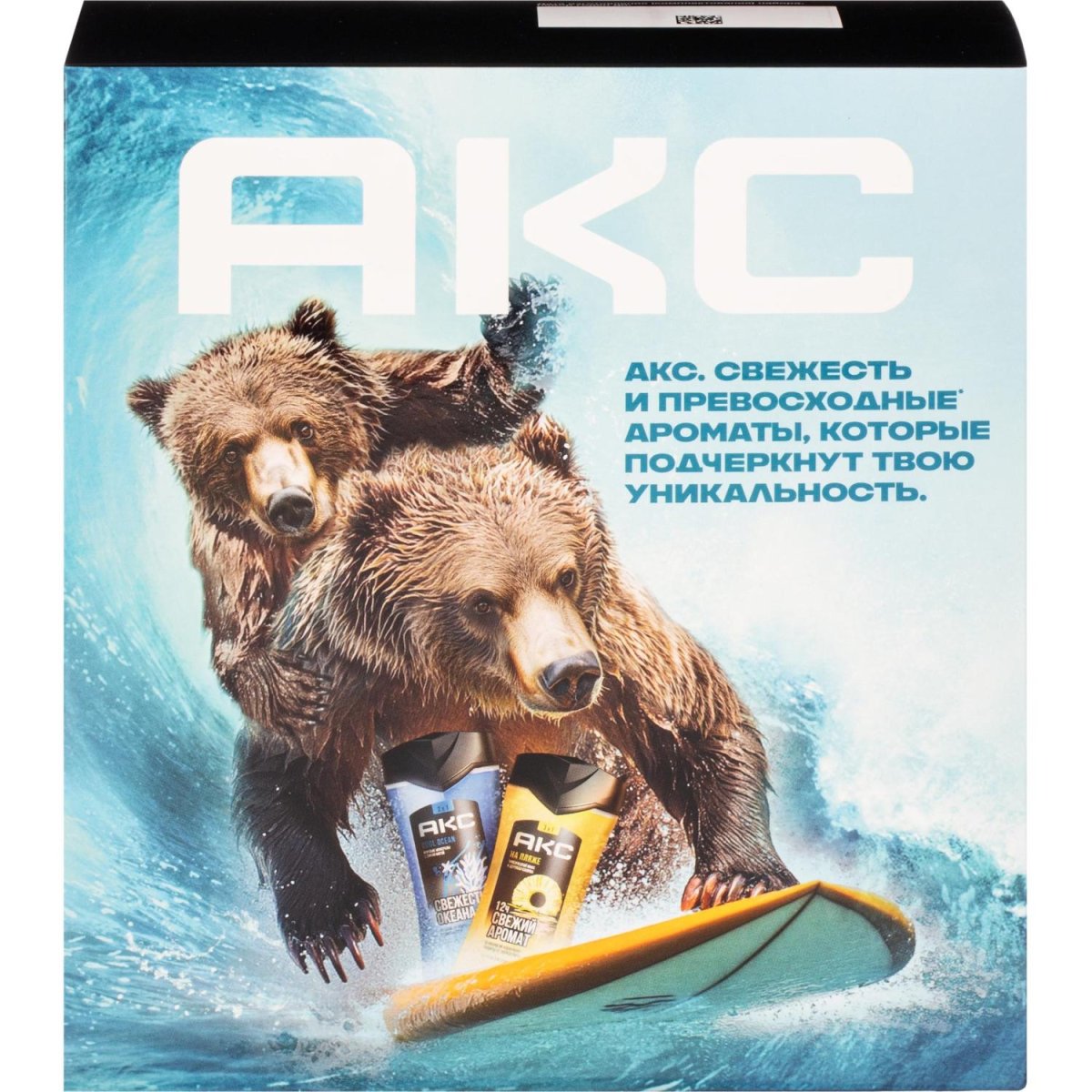 Подарочный набор Акс на пляже океана мужской 2 геля для душа