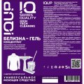 Отбеливатель Белизна-гель концентрат IQUP Plain White 15-30% 5л