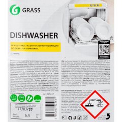 Профхим д/ПММ и руч конц. д/мытья посуды Grass/Dishwasher, 6,4кг