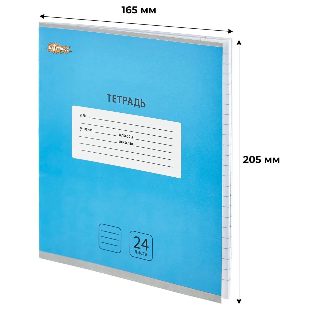 Тетрадь школьная А5, 24 л. линия, Комус Класс Интенсив АССОРТИ 10 шт/уп