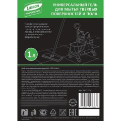 Профхим универсал нейтрал д/поверхн и пола Luscan Prof/UNI Foam Cleaner, 1л