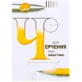 Папка для черчения школьная А4 210х297 200г/м2 24л 3с62
