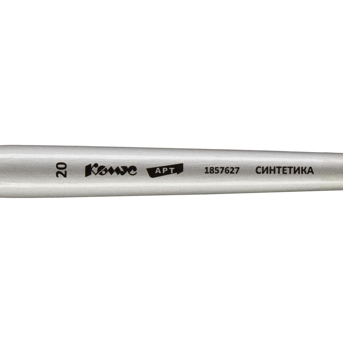Кисть художественная Комус Арт синтетика жесткая, плоск, №20, длинная ручка