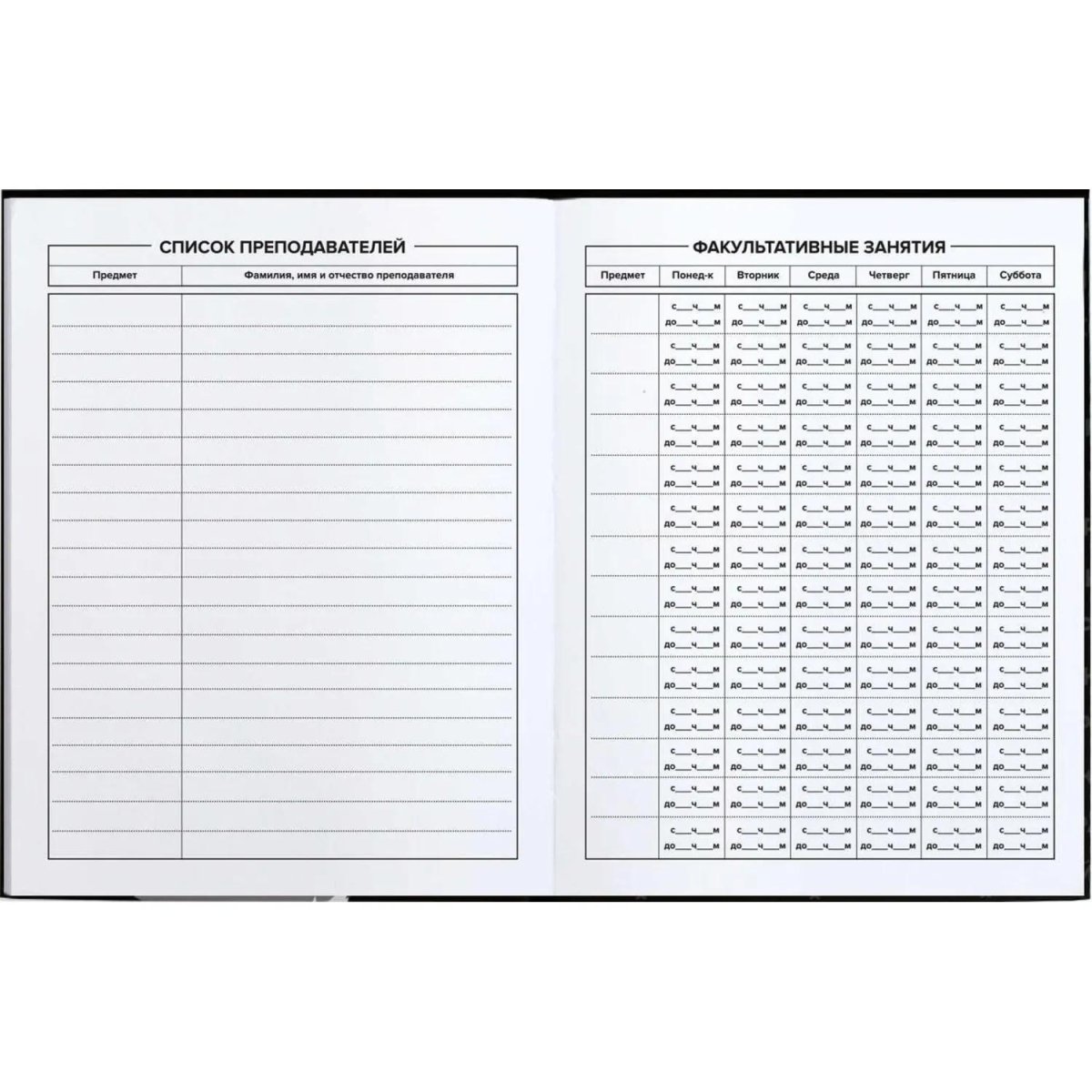 Дневник школьника МОЙ КРАШ 7БЦ, А5+, 48 л, софт-тач 69783