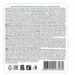 Ополаскиватель для полости рта Для всей семьи Лечебные   травы 350мл 2766