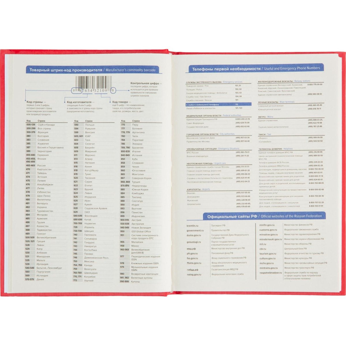 Ежедневник недатированный Attache Rain, А5, 160 л, красный