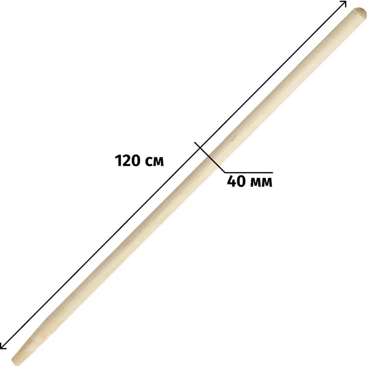 Черенок для инвентаря деревянный d40 мм 120 см высший сорт шлифованный